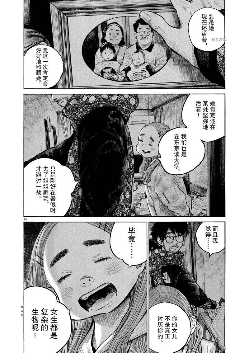 第92话 试看版