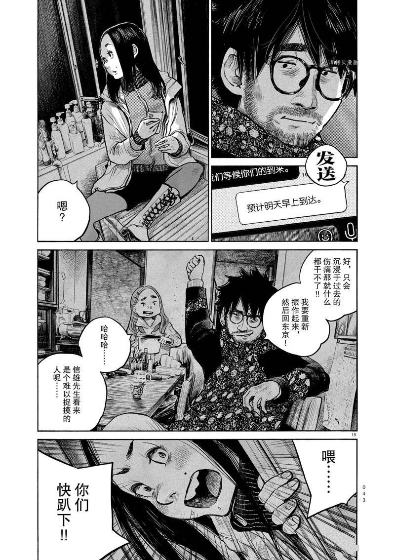 第92话 试看版