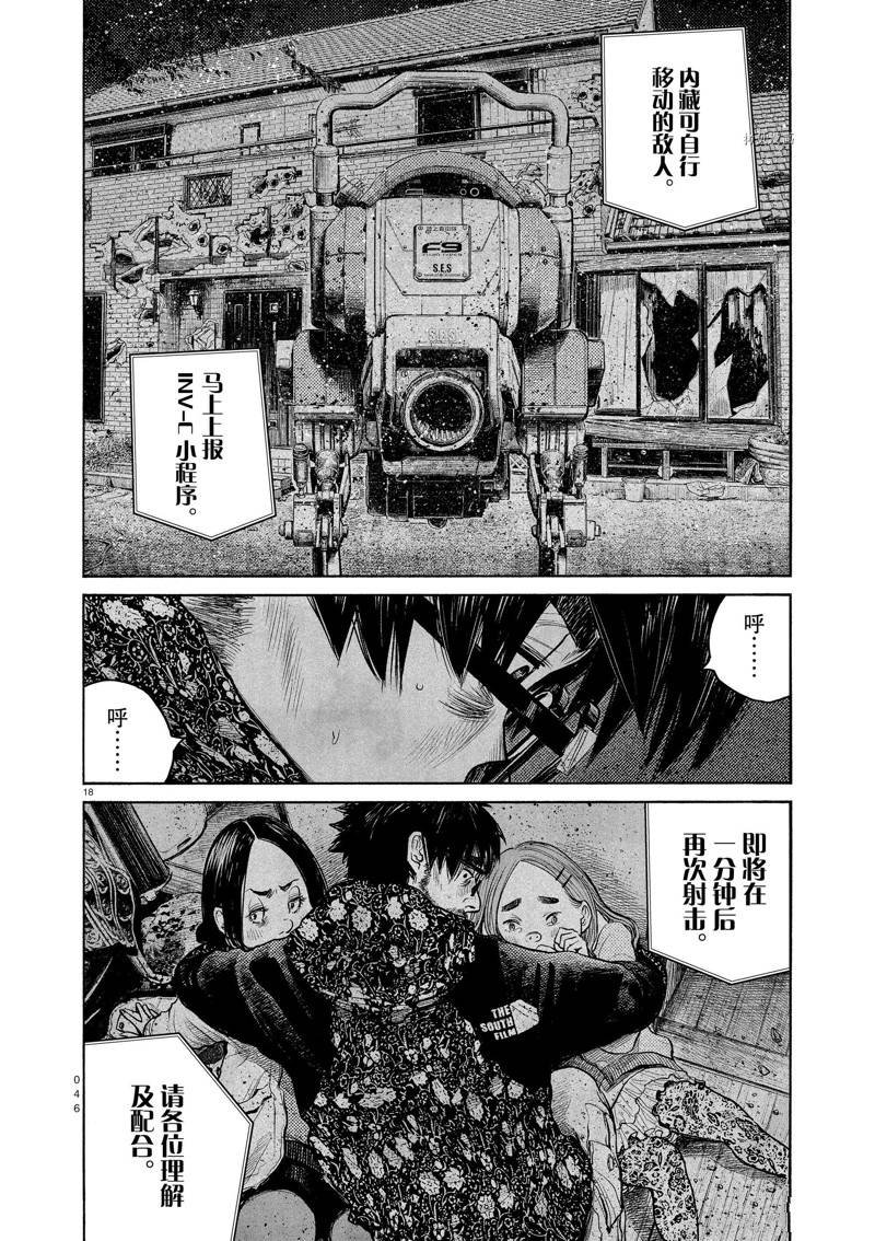 第92话 试看版