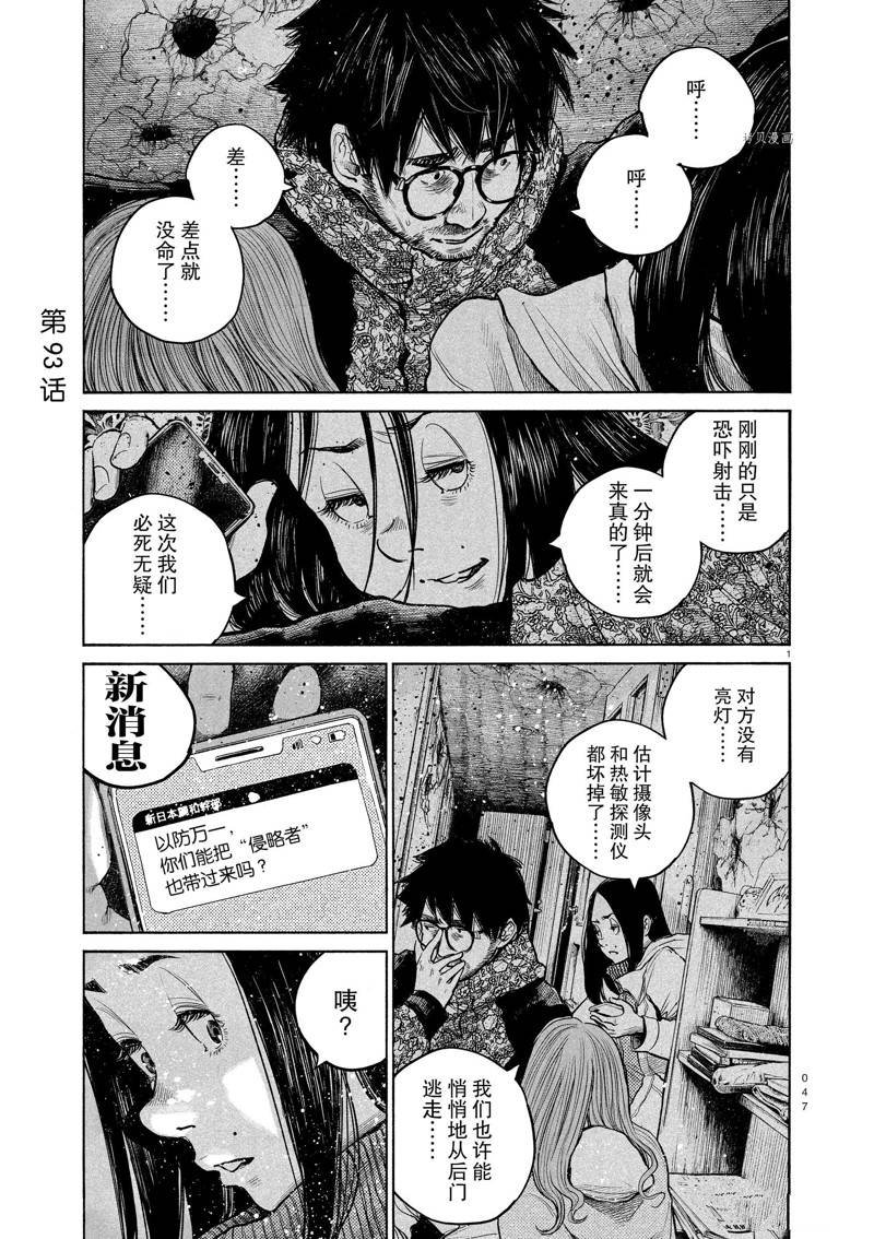 第93话 试看版