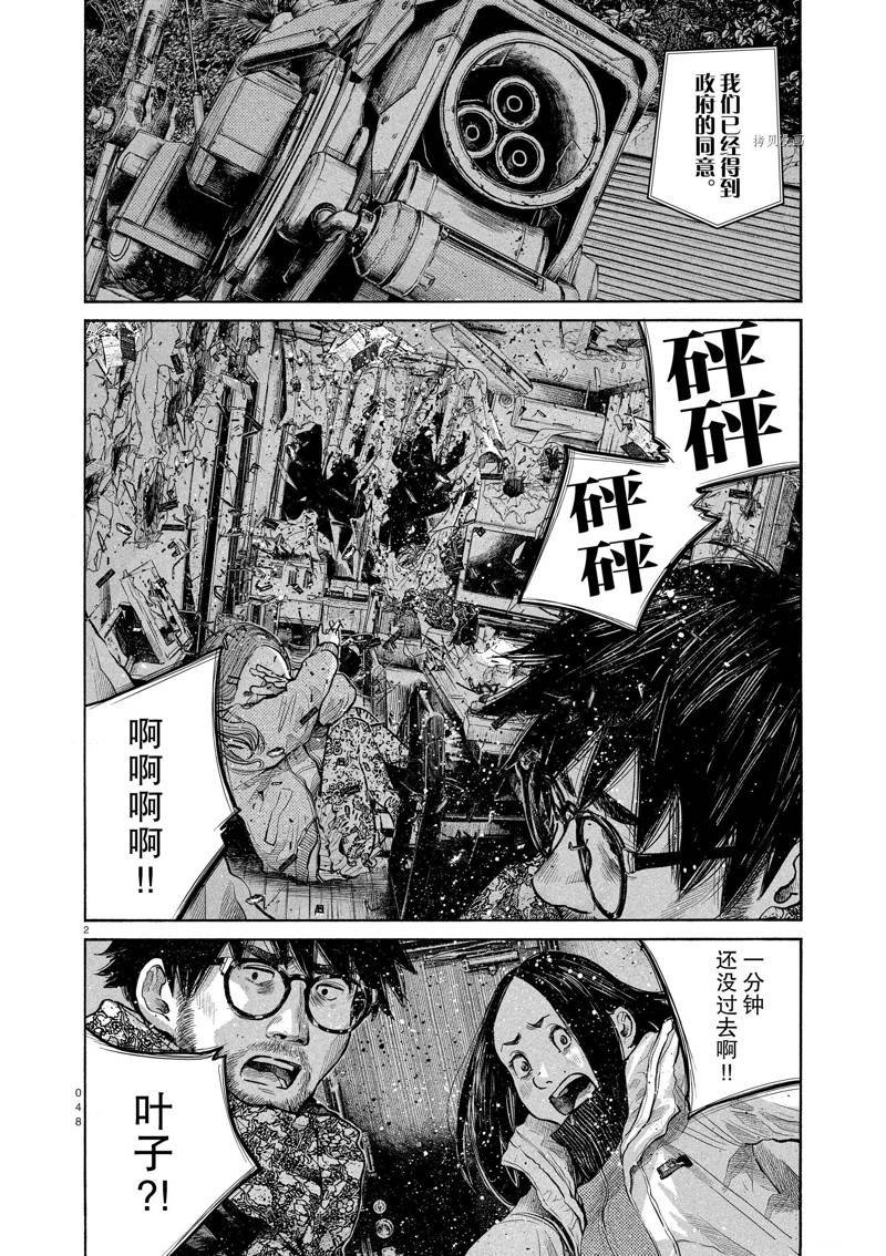 第93话 试看版