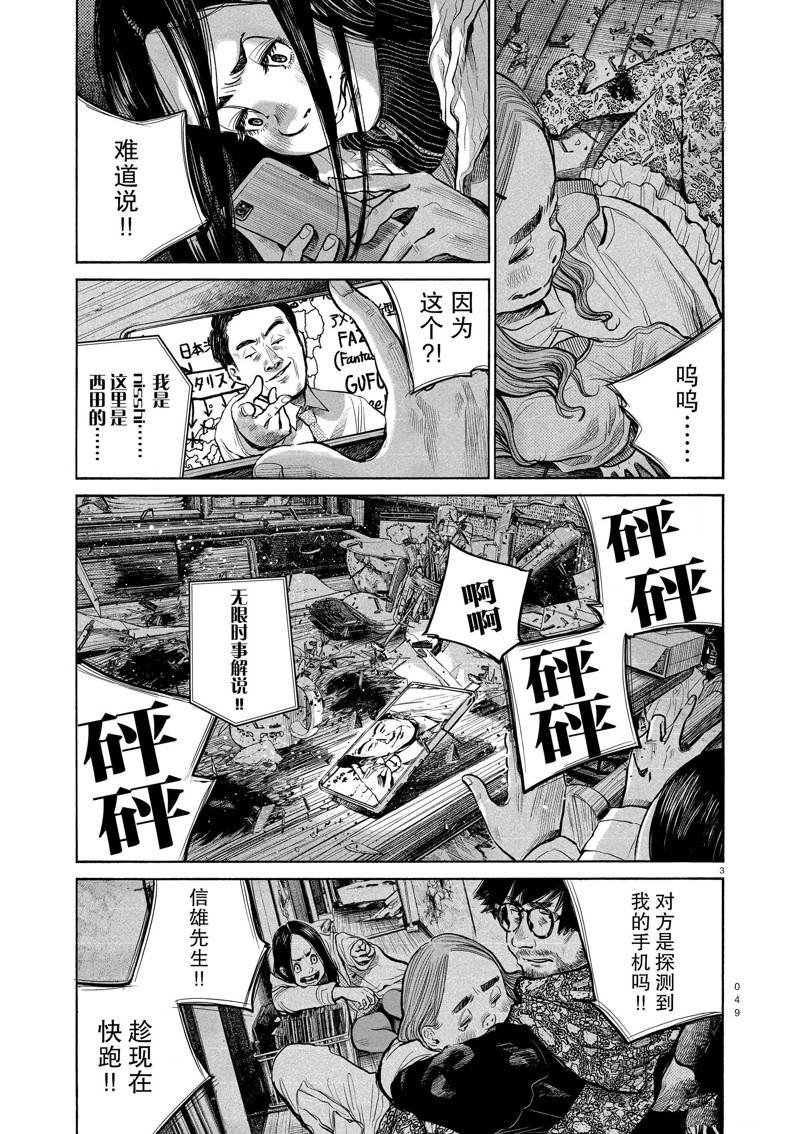 第93话 试看版
