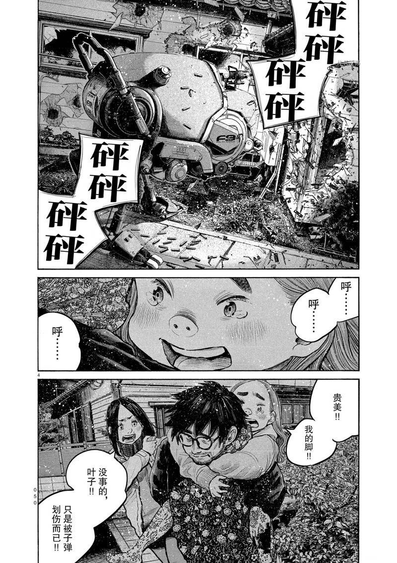 第93话 试看版