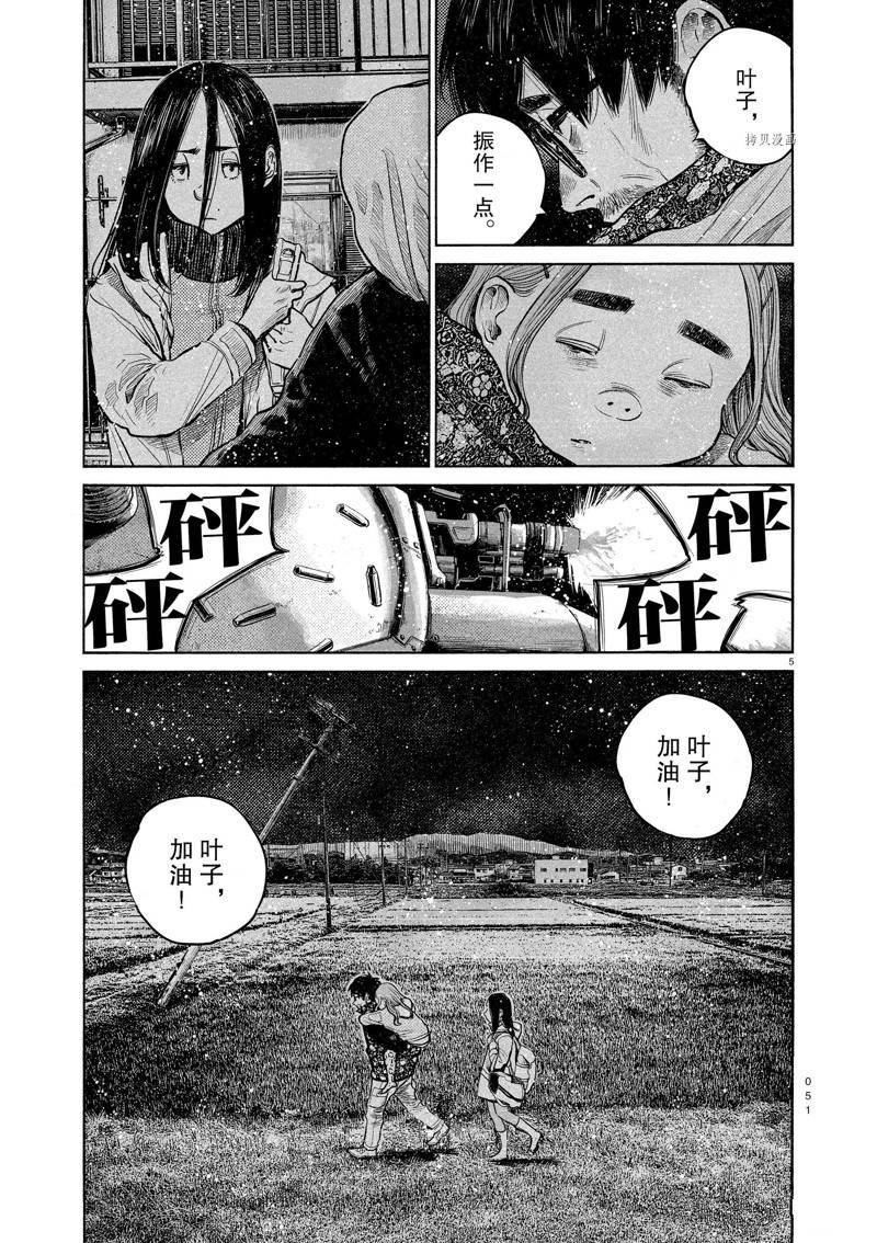 第93话 试看版