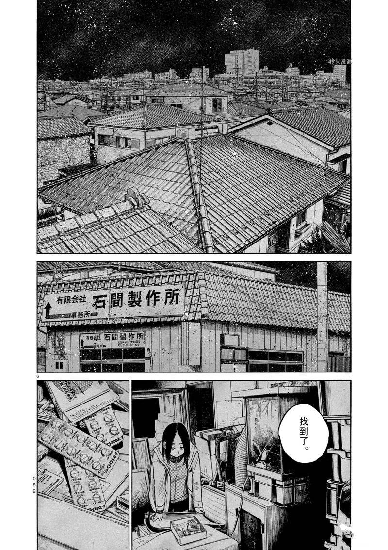第93话 试看版