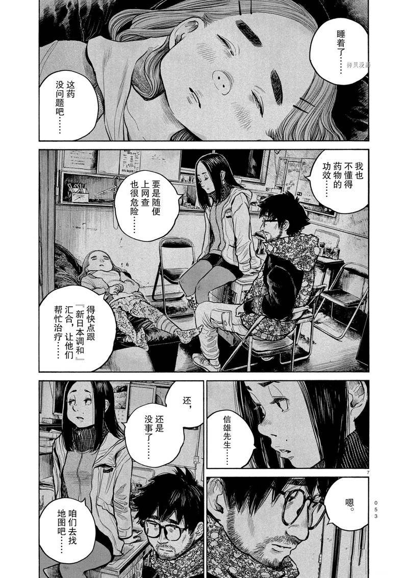 第93话 试看版