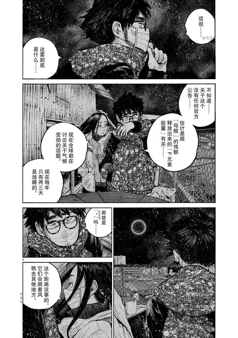 第93话 试看版