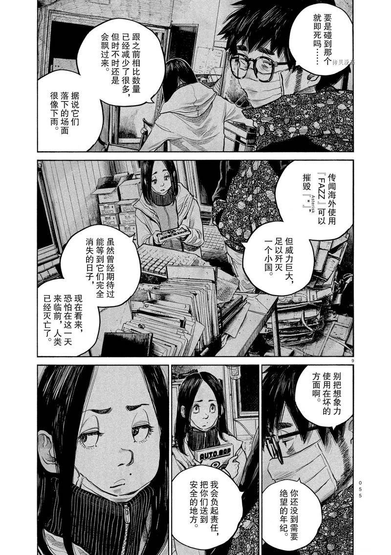 第93话 试看版
