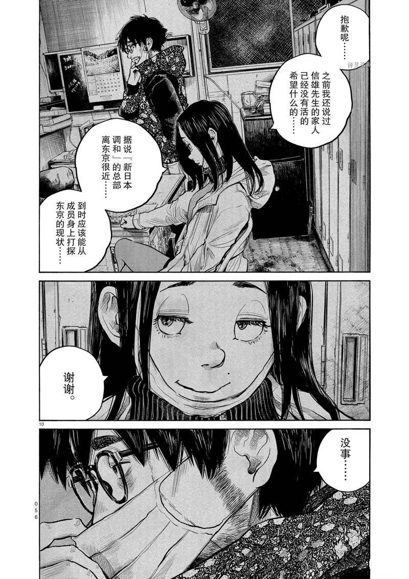 第93话 试看版