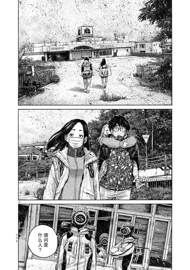 第93话 试看版
