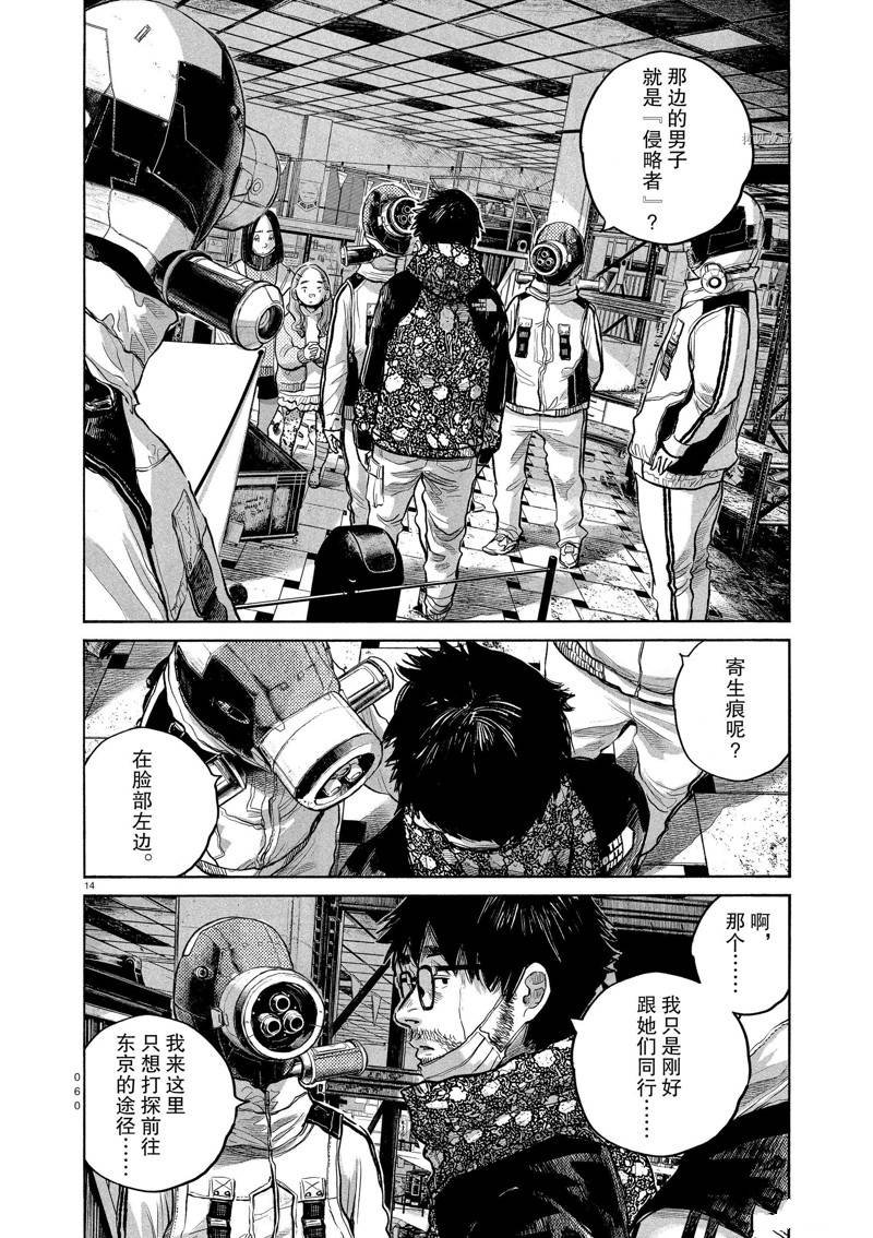第93话 试看版