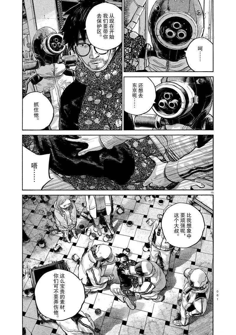 第93话 试看版