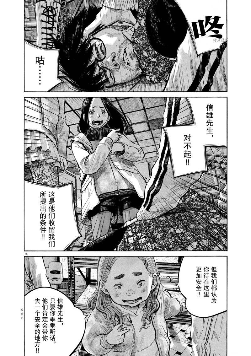 第93话 试看版