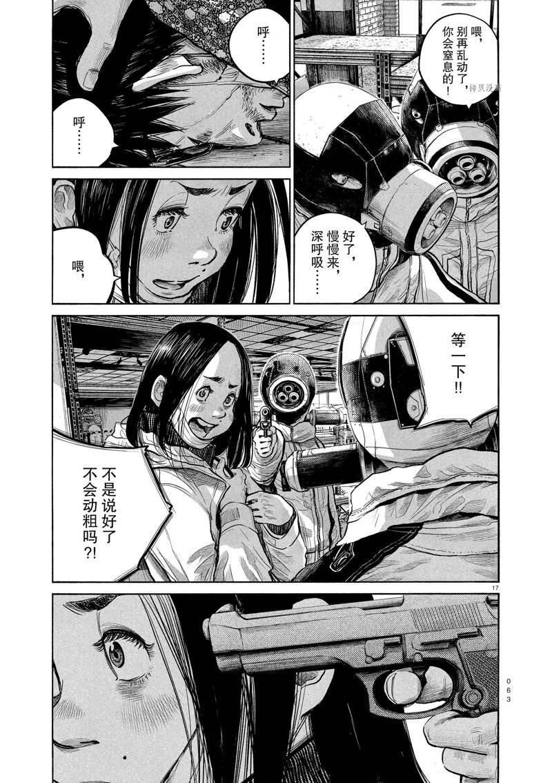 第93话 试看版