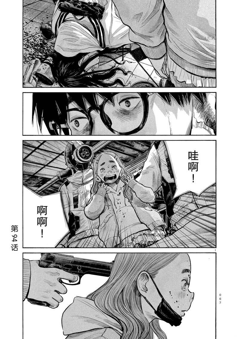 第94话 试看版