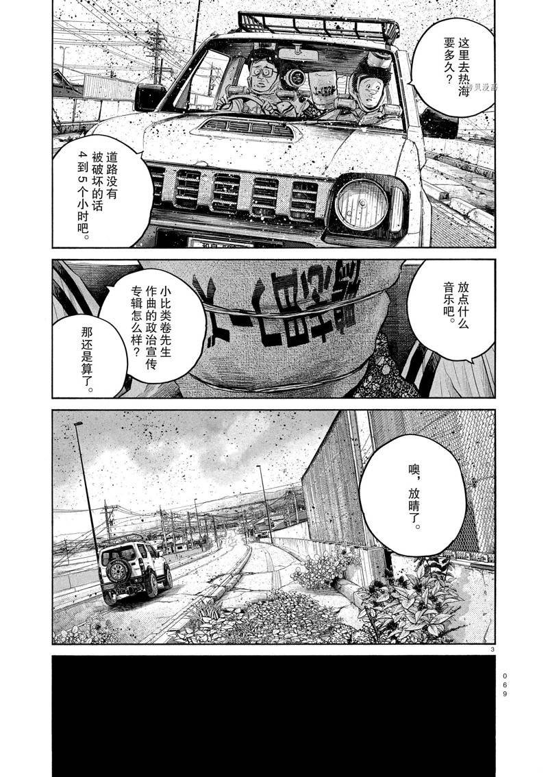 第94话 试看版