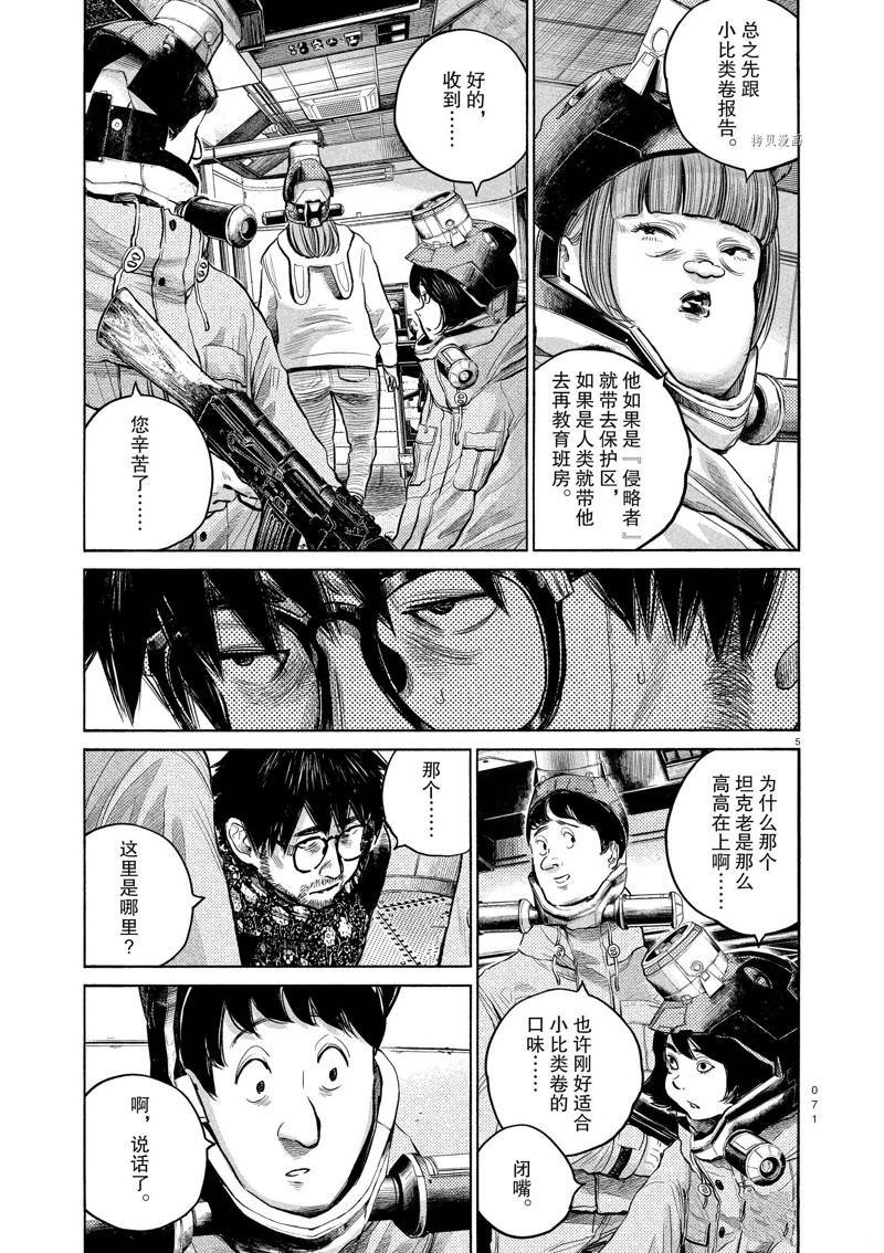 第94话 试看版
