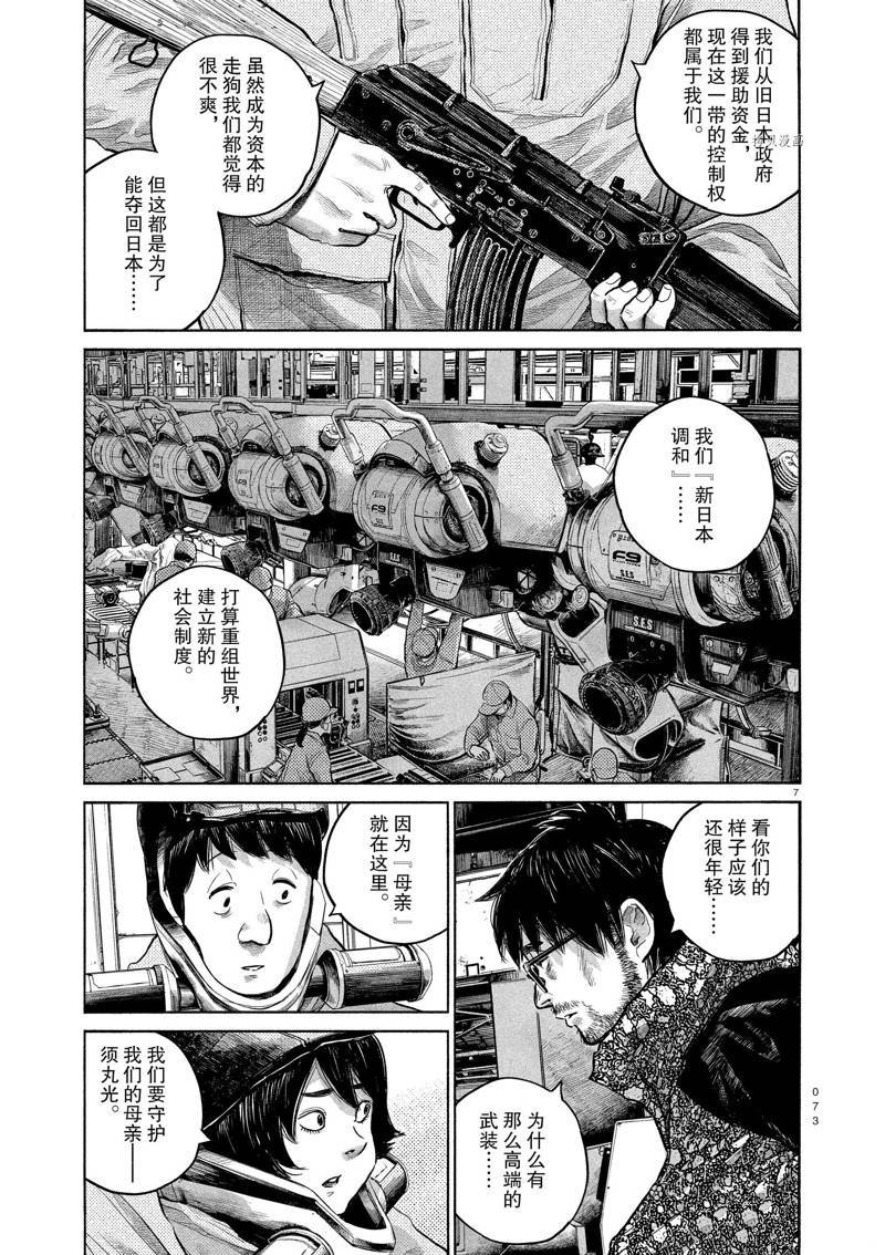 第94话 试看版