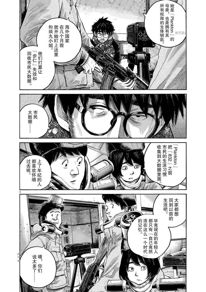第94话 试看版