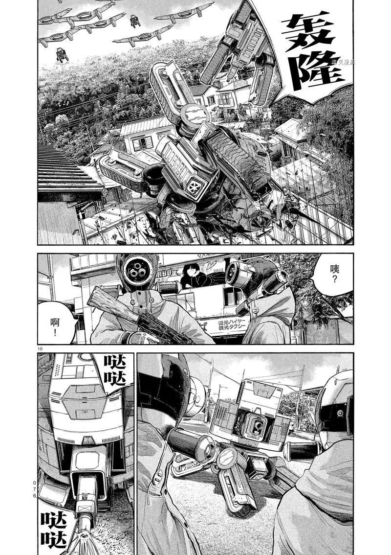 第94话 试看版