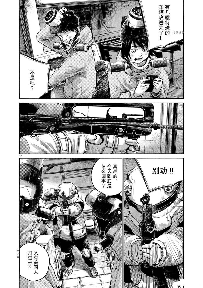第94话 试看版