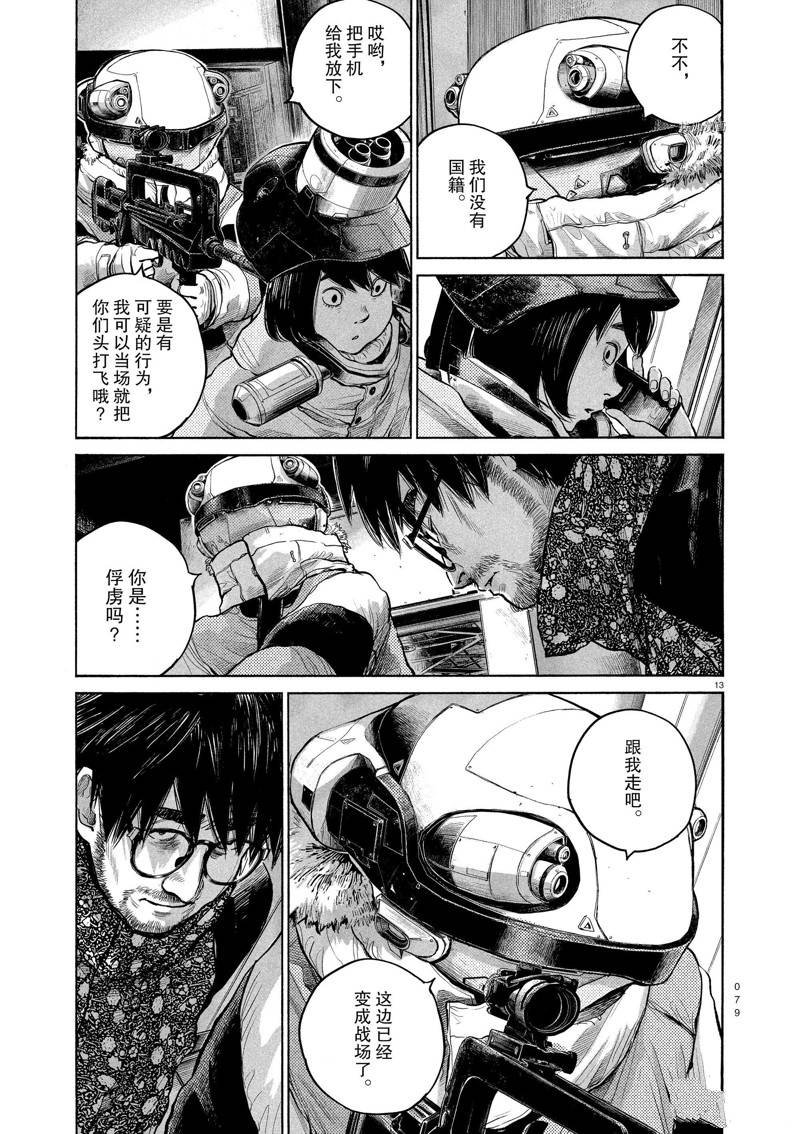 第94话 试看版