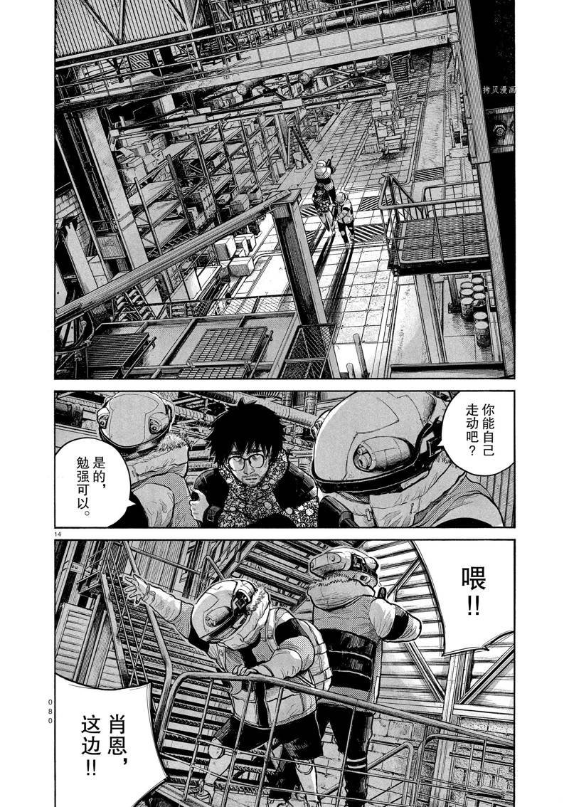 第94话 试看版
