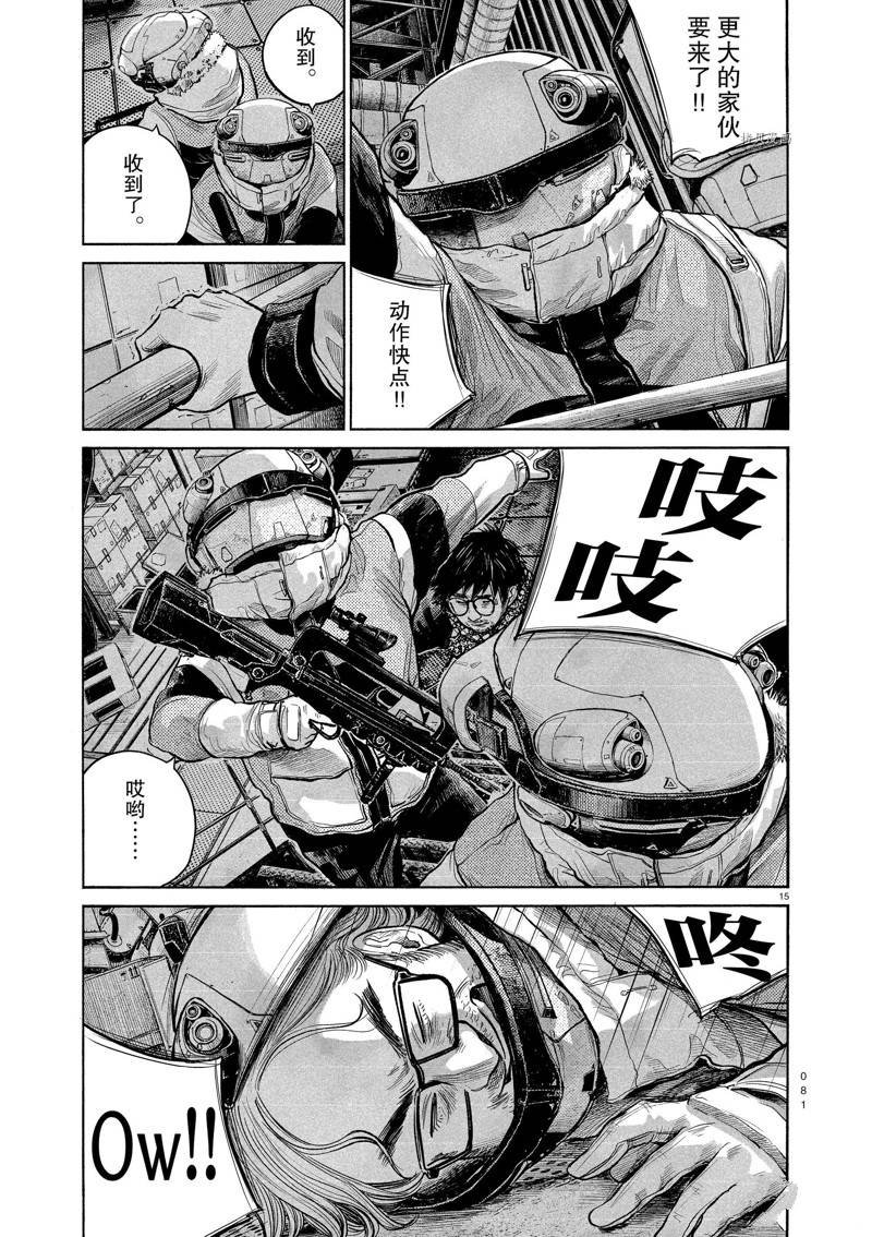 第94话 试看版