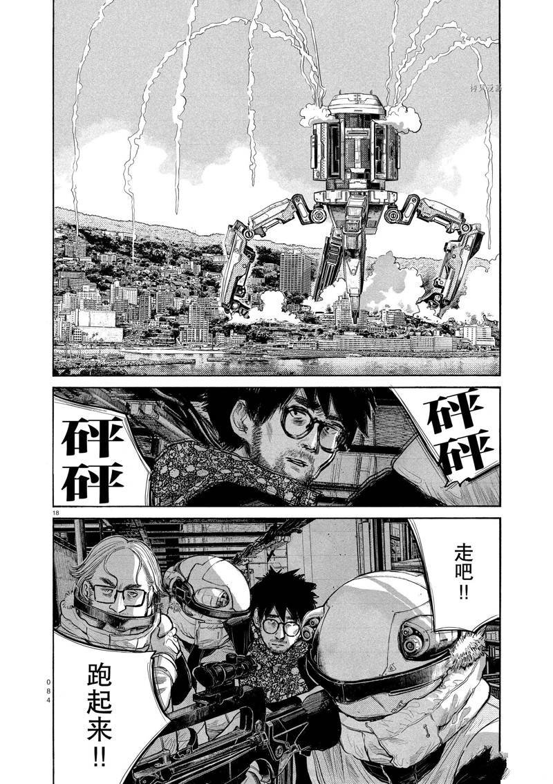 第94话 试看版