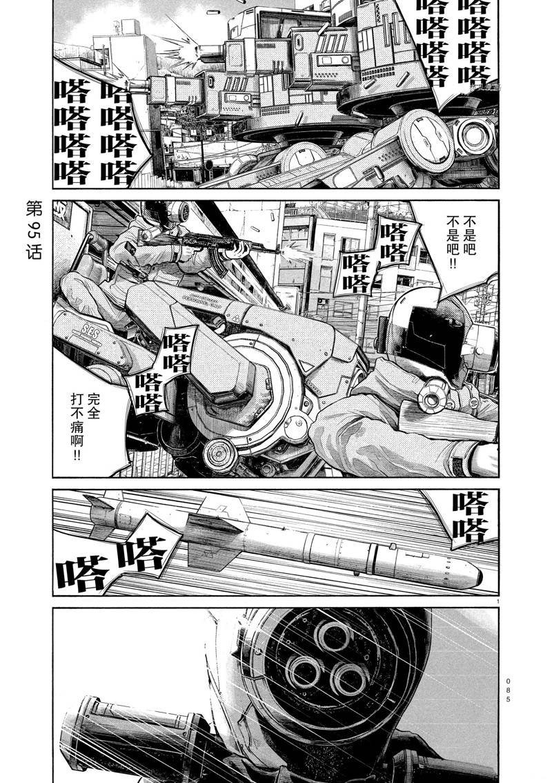 第95话 试看版