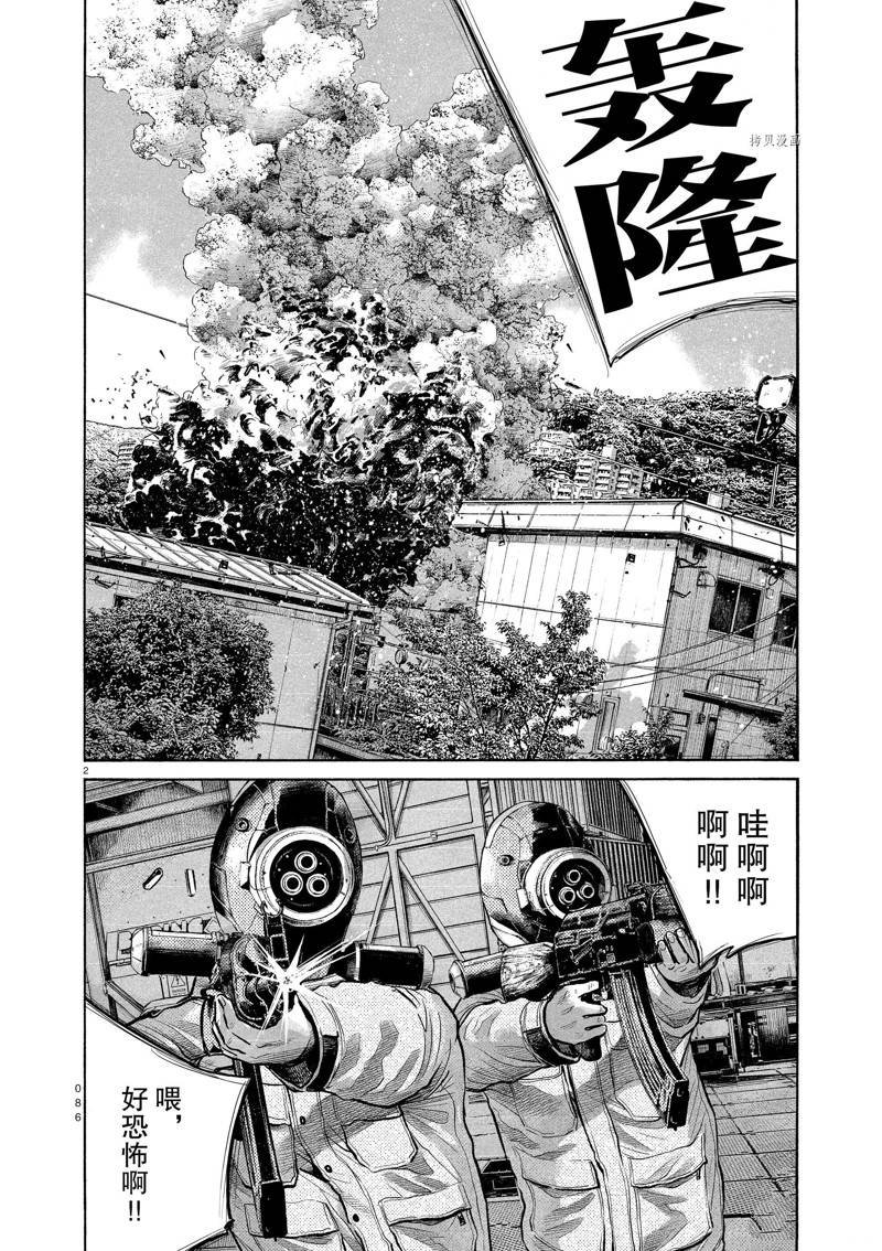 第95话 试看版
