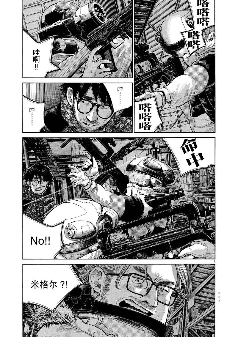 第95话 试看版
