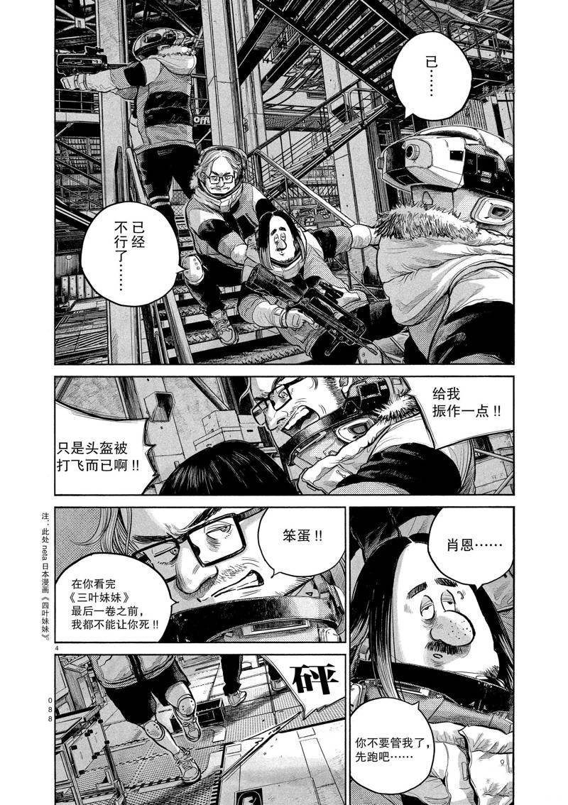 第95话 试看版
