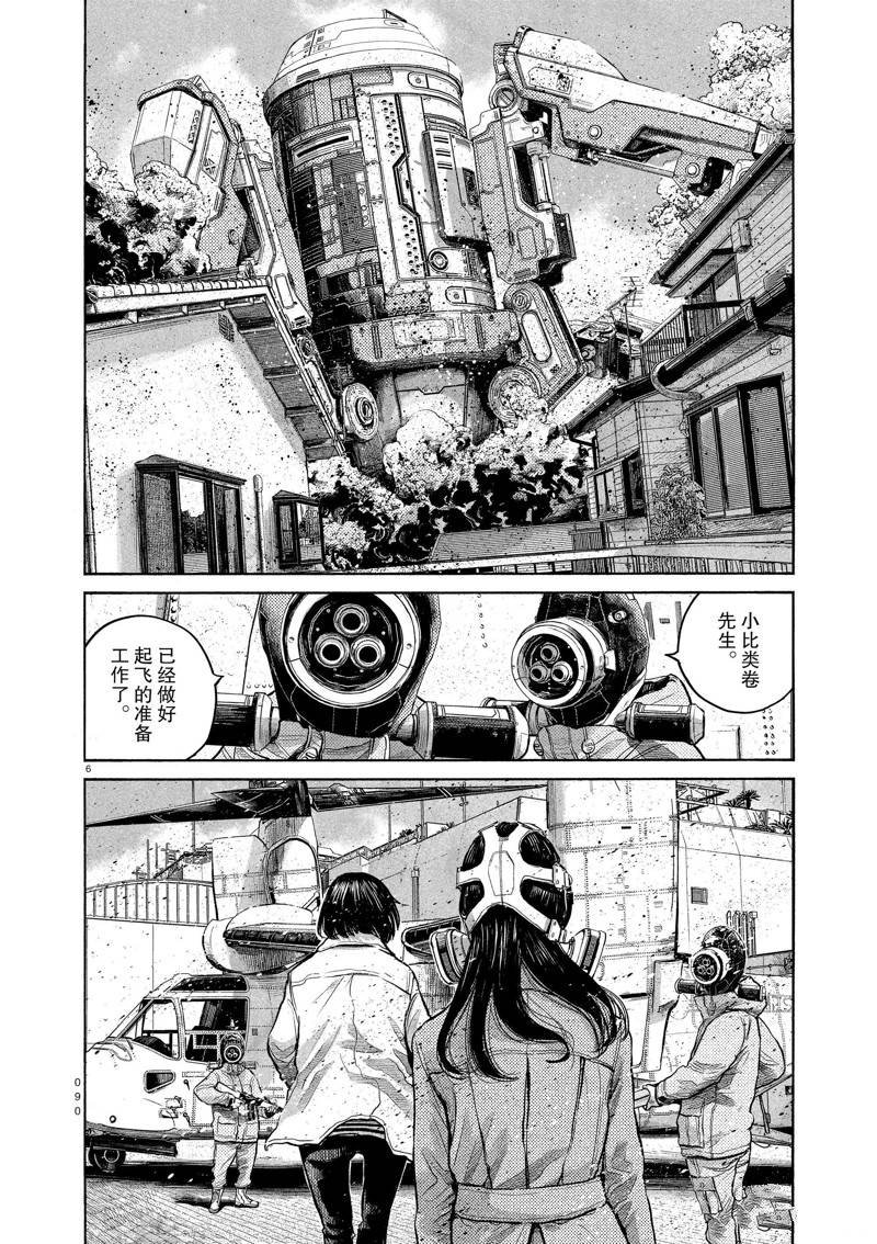 第95话 试看版