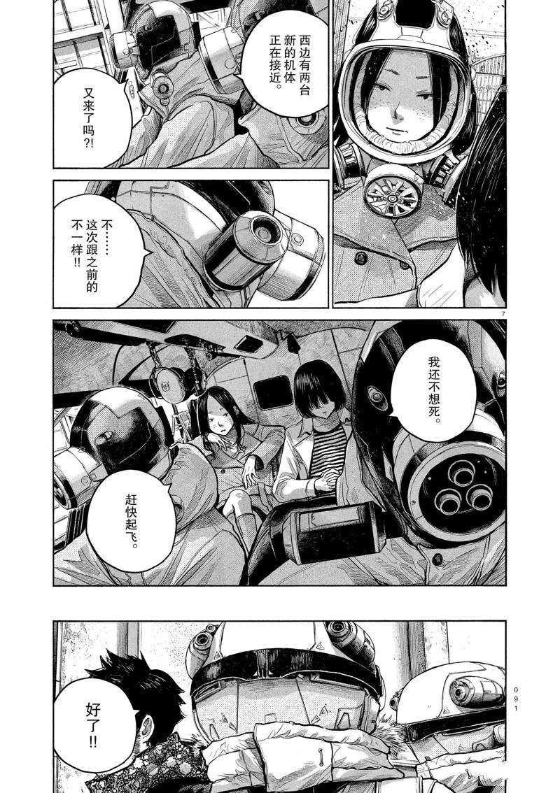 第95话 试看版