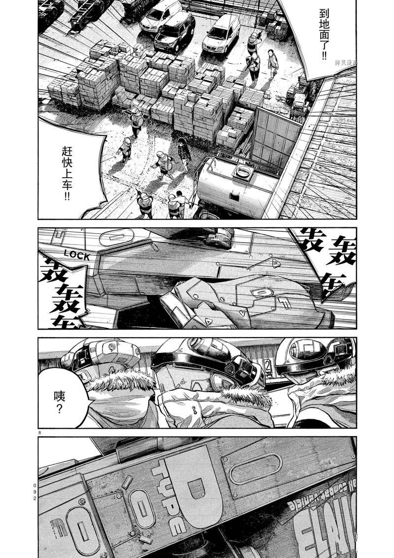 第95话 试看版
