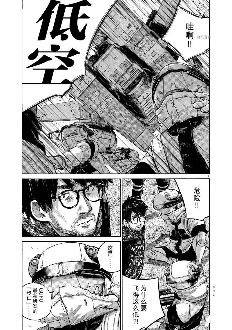 第95话 试看版