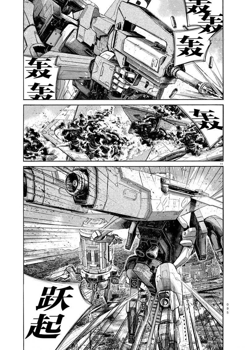 第95话 试看版