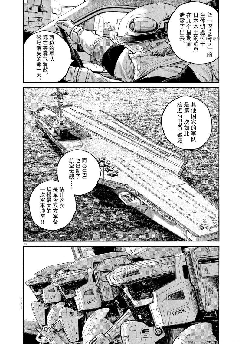 第95话 试看版
