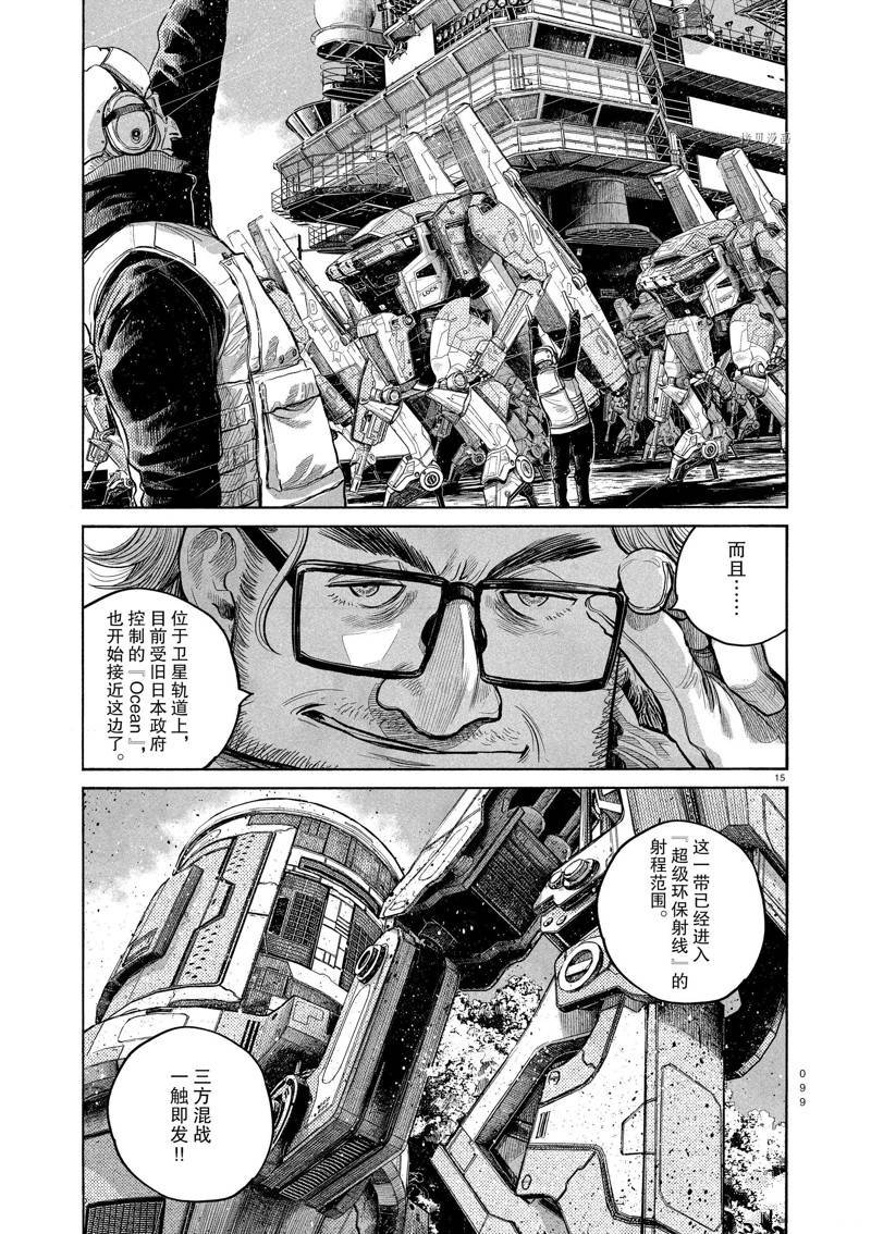 第95话 试看版