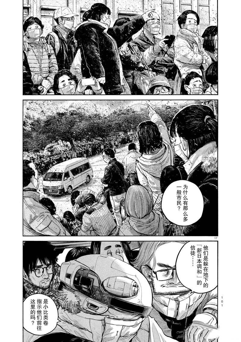 第95话 试看版