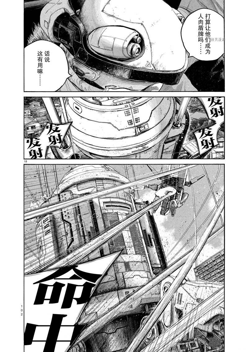 第95话 试看版