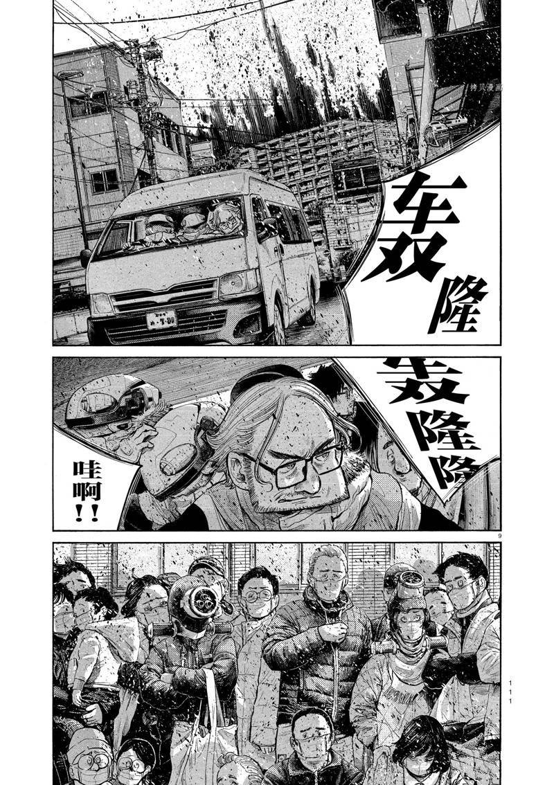 第96话 试看版