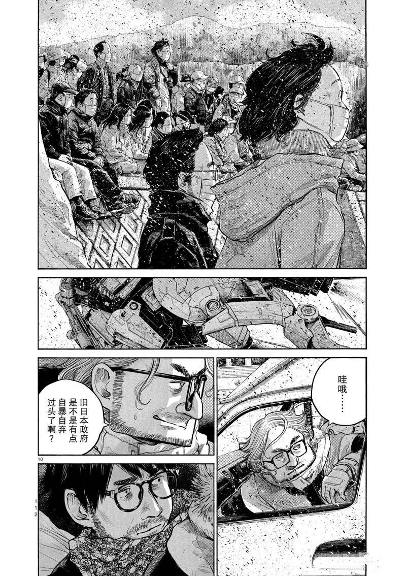 第96话 试看版