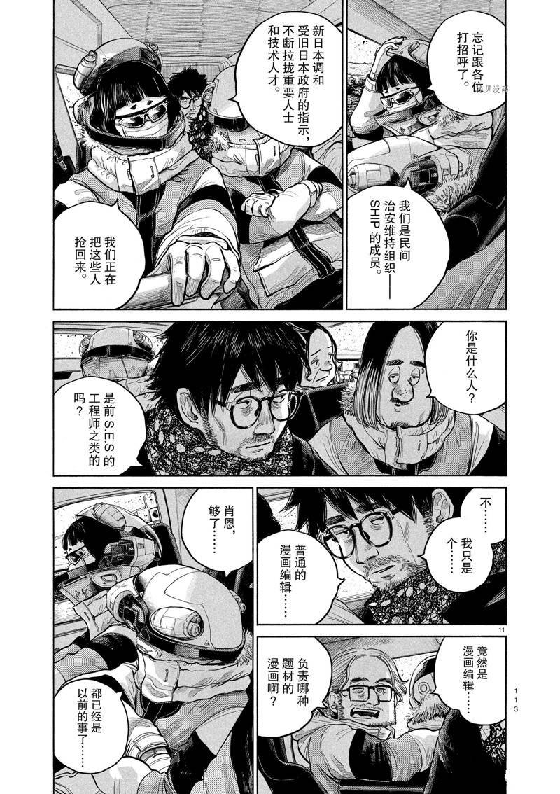 第96话 试看版