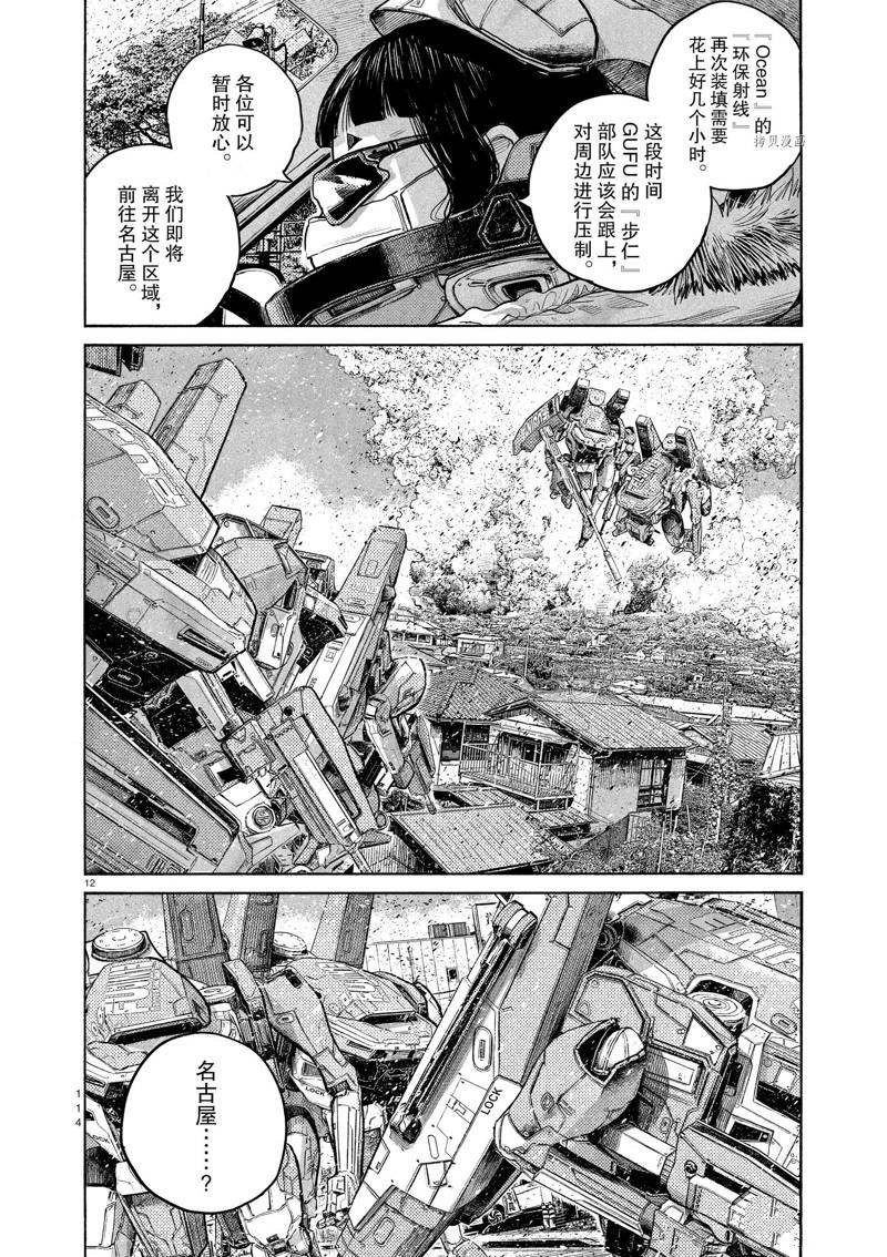 第96话 试看版