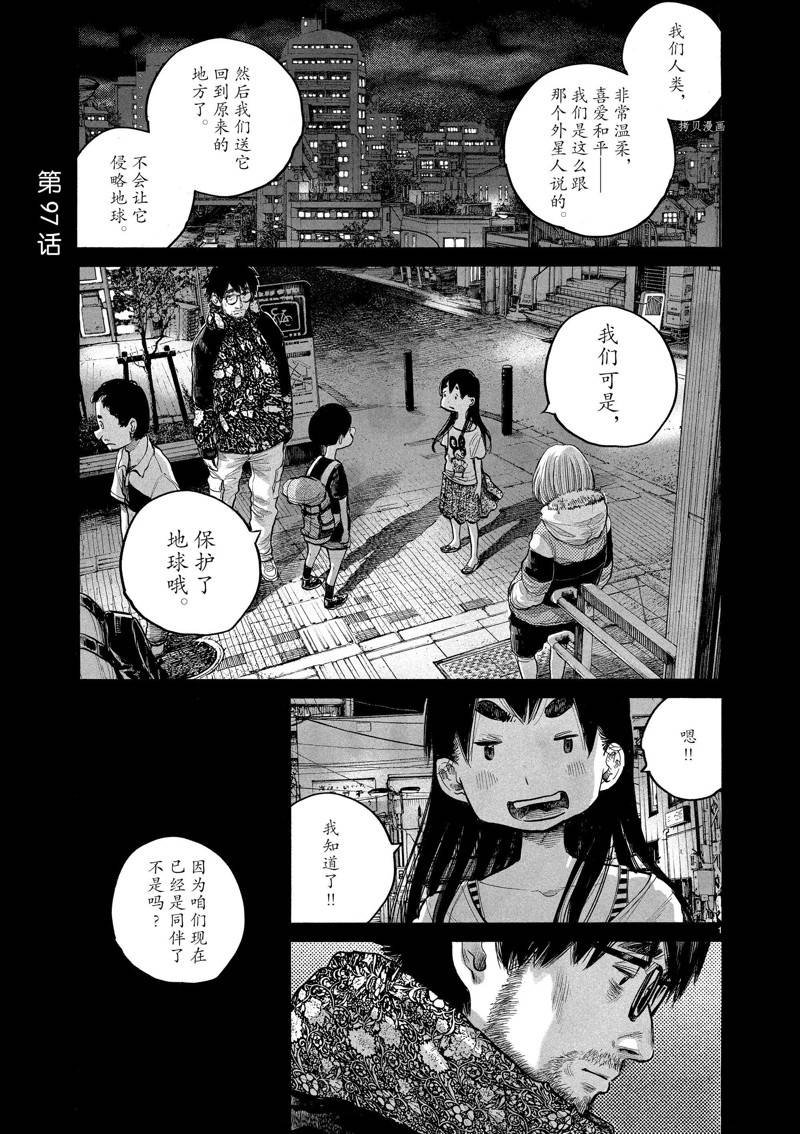 第97话 试看版