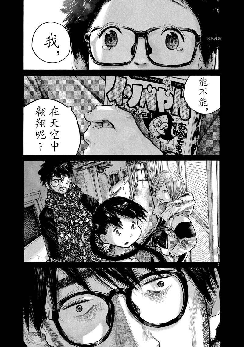 第97话 试看版