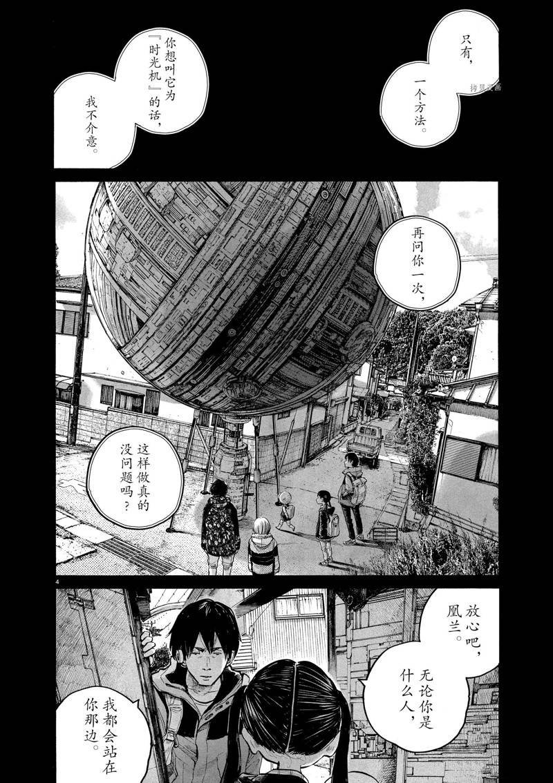 第97话 试看版
