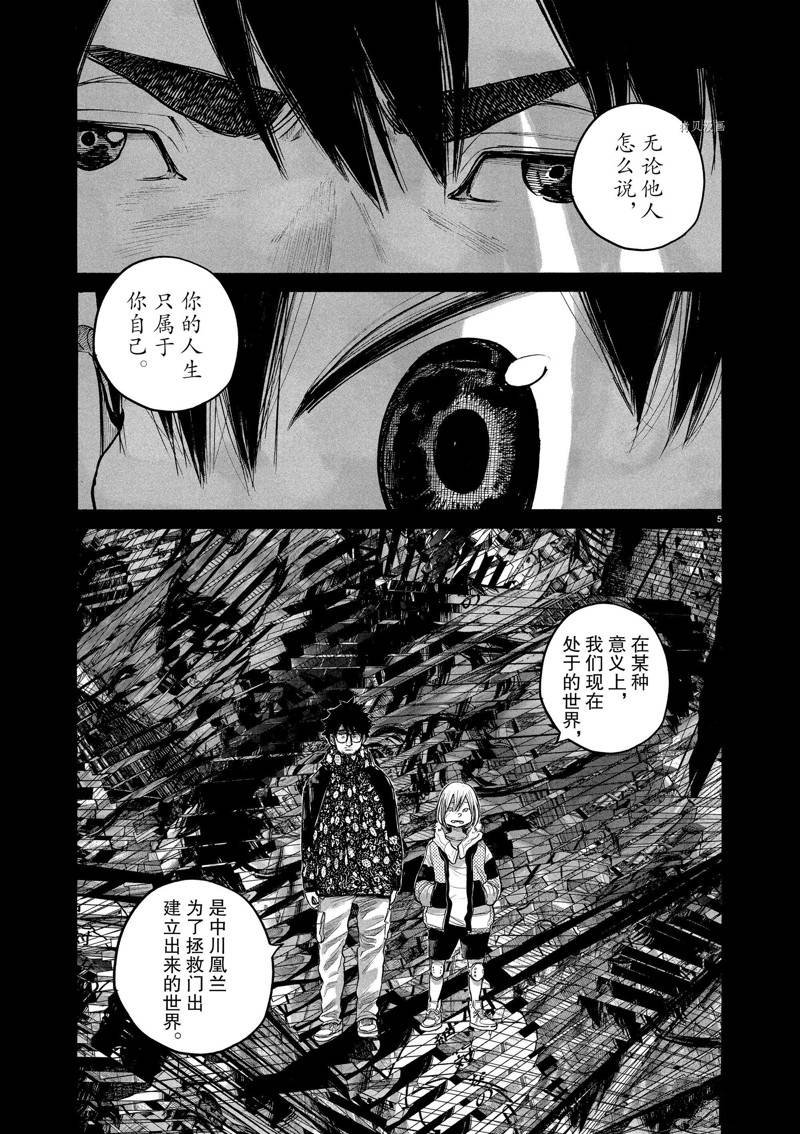 第97话 试看版